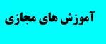 مجازی
