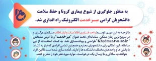 راه اندازی سامانه میز خدمت  2