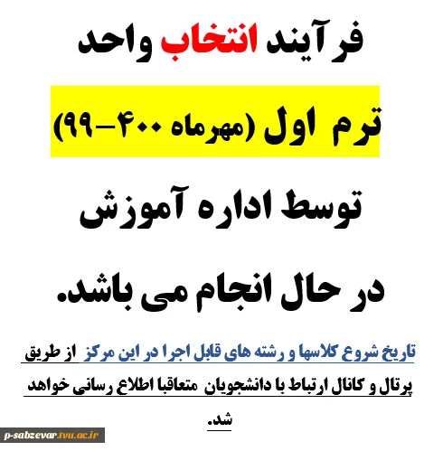 راهنما