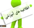 قابل توجه کلیه دانشجویان متقاضی حذف دو عنوان درسی  در ترم مهر 99  2