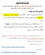 راهنمای استفاده برگزاری کلاس ها در سامانه سمیاد و ادوب کانکت  2