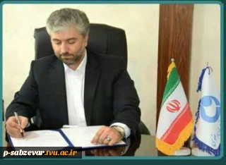 پیام تبریک رییس دانشگاه به مناسبت روز بزرگداشت خانواده و تکریم بازنشستگان