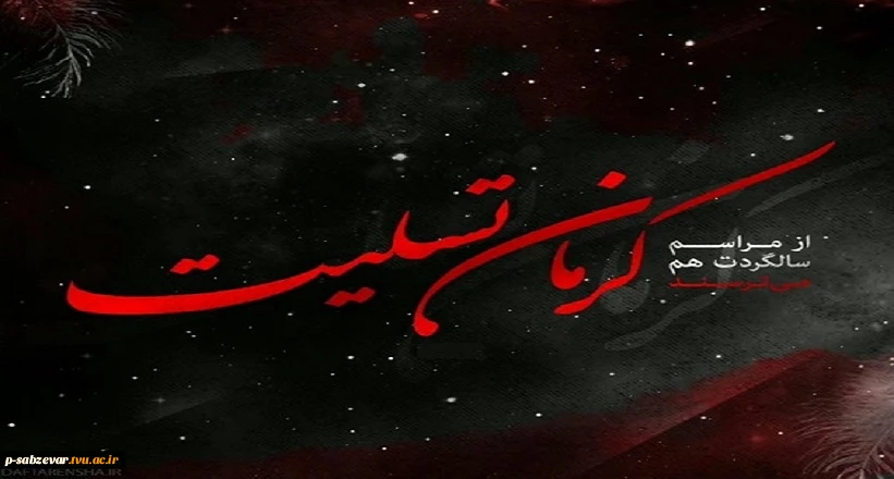 کرمان تسلیت 2