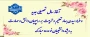 آغاز سال تحصیلی جدید مبارک باد
