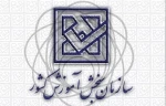 اطلاعیه شماره یک ثبت نام کاردانی 

نتایج نهایی کاردانی ۱۴۰۴ 2