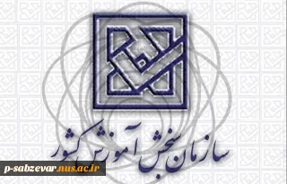 اطلاعیه شماره یک ثبت نام کاردانی 
نتایج نهایی آزمون دوره‌های کاردانی ویژه دانشگاه ملی مهارت سال ۱۴۰۴