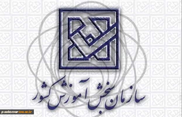اطلاعیه شماره یک ثبت نام کاردانی 
نتایج نهایی آزمون دوره‌های کاردانی ویژه دانشگاه ملی مهارت سال ۱۴۰۴