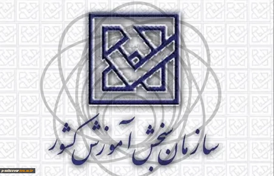 اطلاعیه شماره یک ثبت نام کاردانی 

نتایج نهایی کاردانی ۱۴۰۴ 2