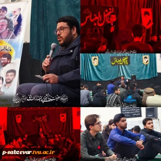 مراسم هفتگی هیئت دانشجویی انصارالمهدی(عج) آموزشکده پسران سبزوار به نیت فرج امام زمان(عج)