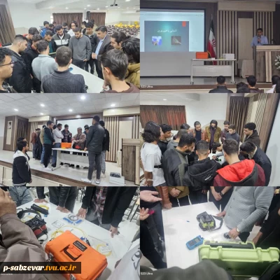 برگزاری ورکشاپ فیبر نوری و دیتا فیوژن با همکاری اساتید و متخصصین شرکت مخابرات شهرستان سبزوار