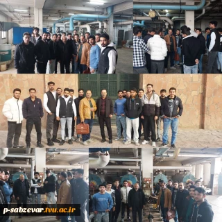 بازدید دانشجویان رشته تاسیسات تهویه از تاسیسات حرارتی دانشگاه حکیم سبزواری