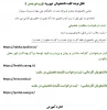 اطلاعیه دانشجویان نوورود (ورودی بهمن ) 2