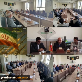 برگزاری جلسه گرامیداشت ایام الله دهه فجر