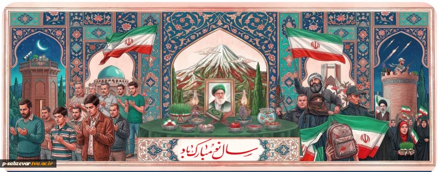 سال نو مبارک 2
