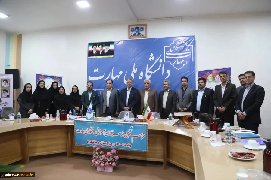 دکتر زمانی در آیین تجلیل از سرآمدان آموزشی چهارمحال محال و بختیاری:

سرآمدی آموزشی در دانشگاه ملی مهارت یعنی تبدیل دانش به مهارت و مهارت به اشتغال 2