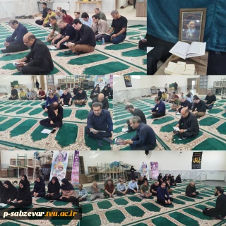 برگزاری مراسم قرائت زیارت عاشورا و روضه خوانی همزمان با آغاز مراسم تشییع قائد شهید حضرت آیت الله خامنه ای در آموزشکده ملی مهارت پسران سبزوار
